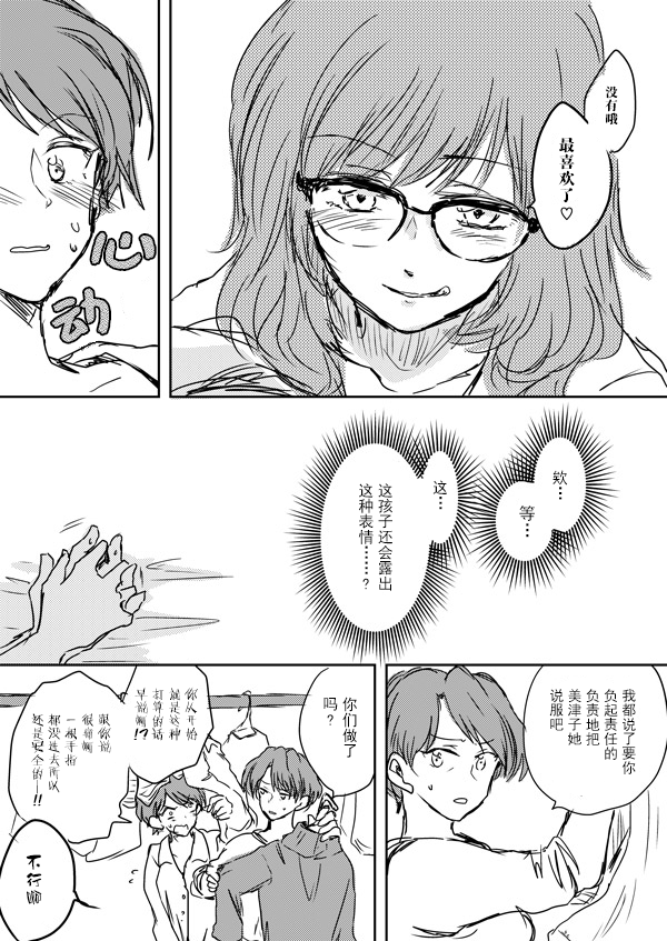 《叔母x侄女》漫画最新章节第1话免费下拉式在线观看章节第【5】张图片