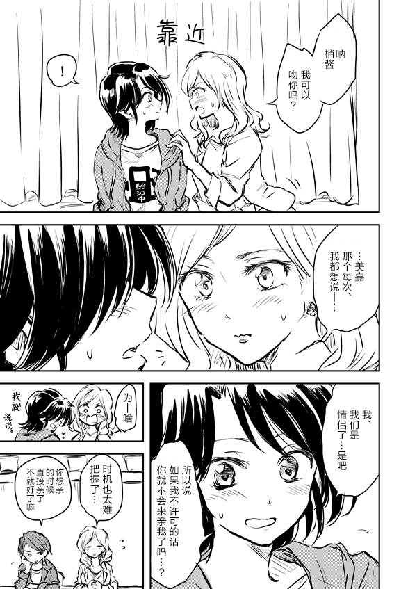 《叔母x侄女》漫画最新章节第2话免费下拉式在线观看章节第【13】张图片
