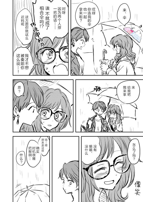 《叔母x侄女》漫画最新章节第2话免费下拉式在线观看章节第【15】张图片