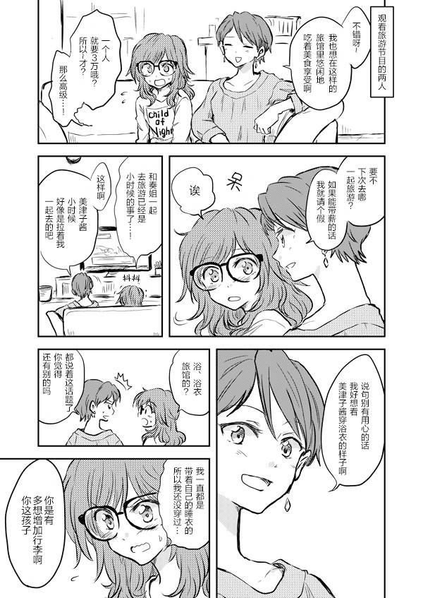 《叔母x侄女》漫画最新章节第2话免费下拉式在线观看章节第【16】张图片