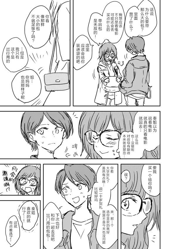 《叔母x侄女》漫画最新章节第2话免费下拉式在线观看章节第【4】张图片