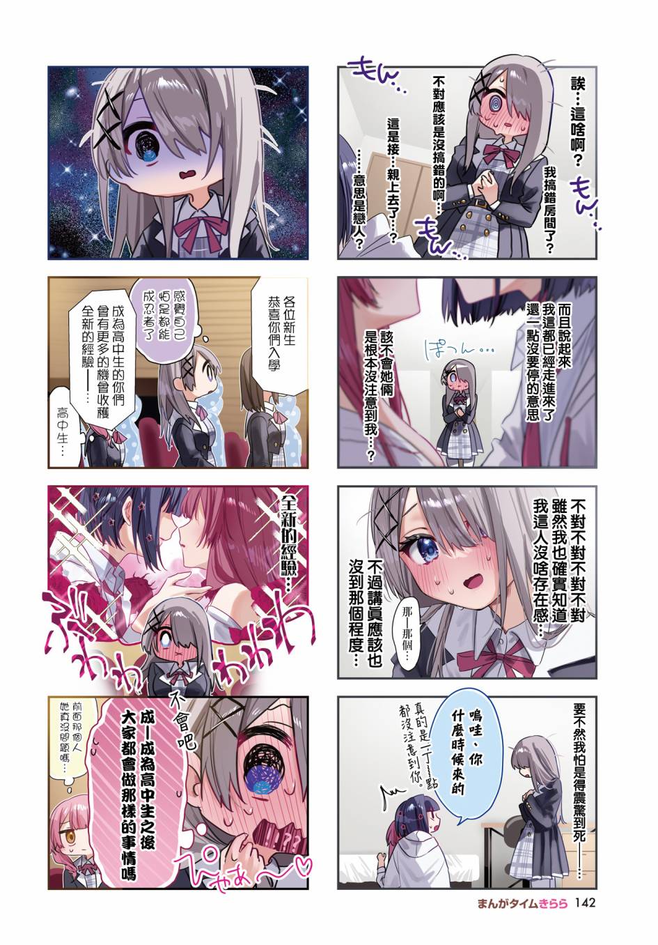 《方便的陪跑友》漫画最新章节第1话免费下拉式在线观看章节第【2】张图片