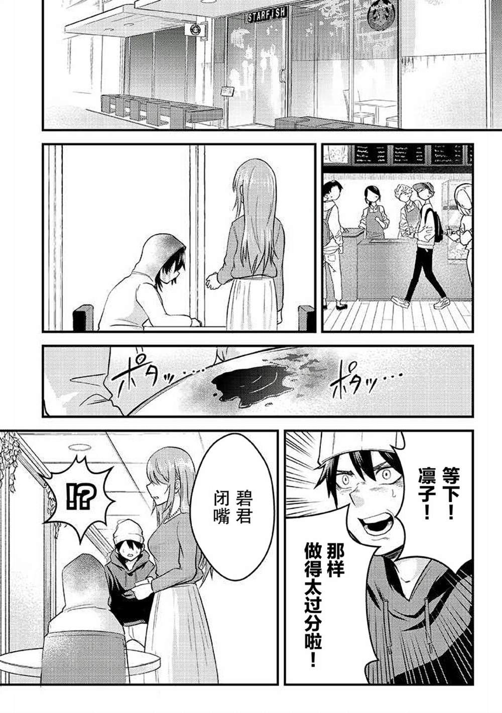 《每天吵著叫我去死的义妹竟然想趁我睡觉的时候用催眠术让我爱上她……！》漫画最新章节第6话免费下拉式在线观看章节第【2】张图片