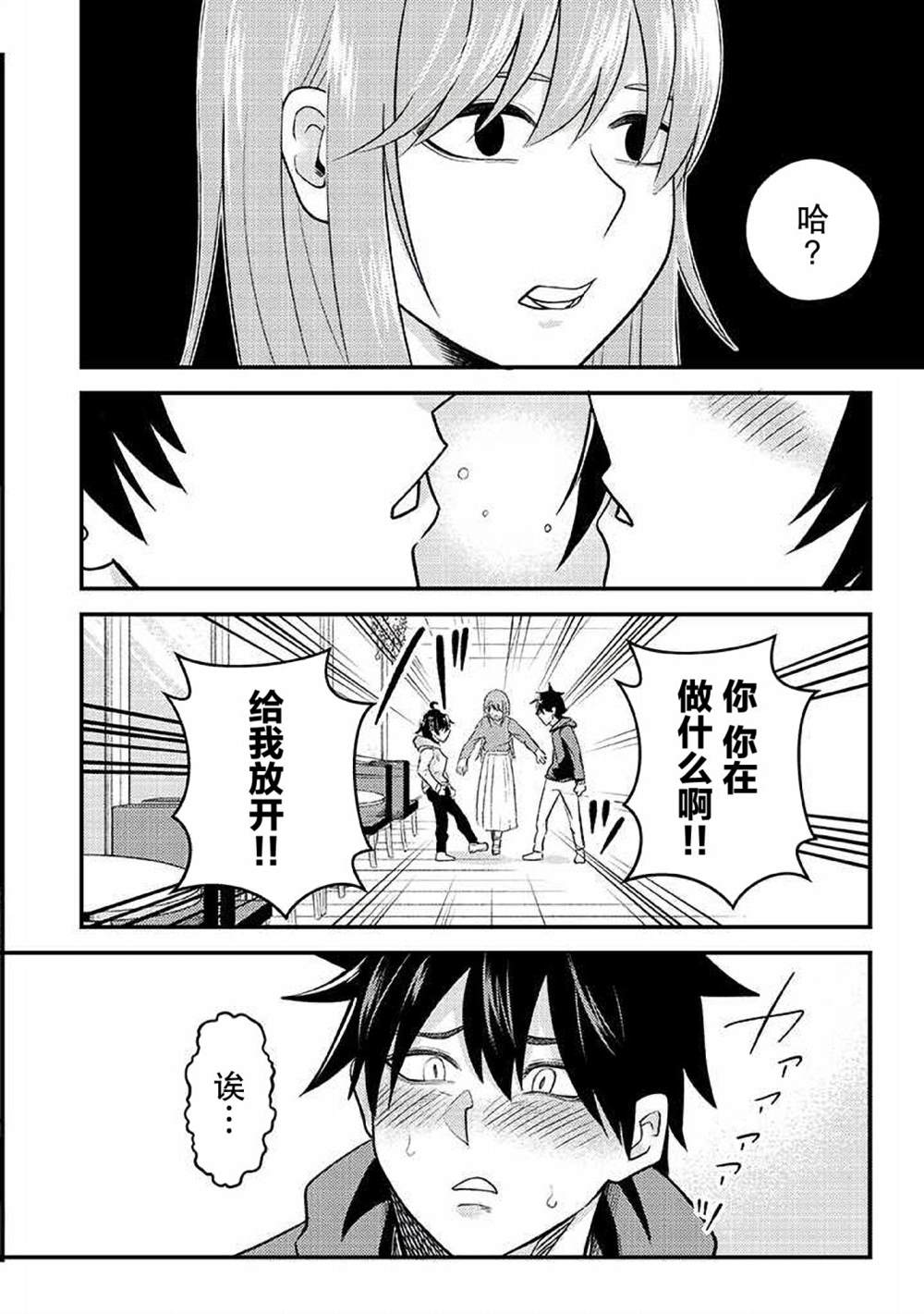 《每天吵著叫我去死的义妹竟然想趁我睡觉的时候用催眠术让我爱上她……！》漫画最新章节第6话免费下拉式在线观看章节第【19】张图片