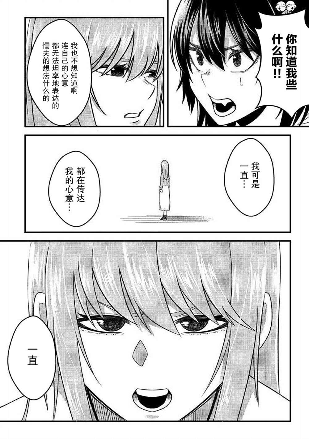 《每天吵著叫我去死的义妹竟然想趁我睡觉的时候用催眠术让我爱上她……！》漫画最新章节第6话免费下拉式在线观看章节第【8】张图片