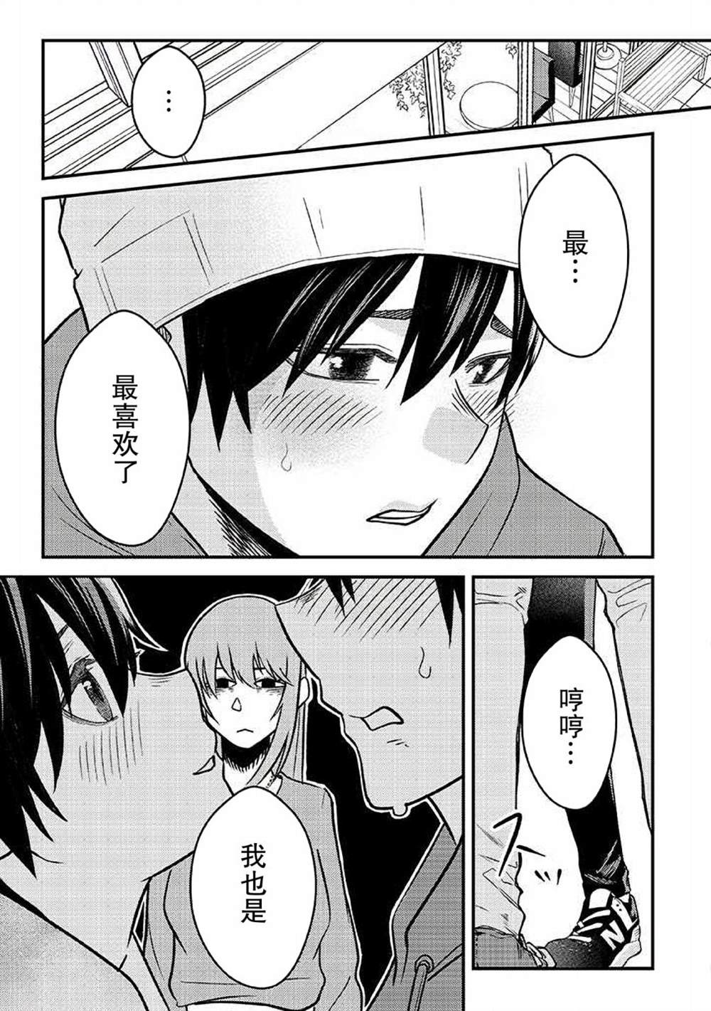 《每天吵著叫我去死的义妹竟然想趁我睡觉的时候用催眠术让我爱上她……！》漫画最新章节第6话免费下拉式在线观看章节第【5】张图片