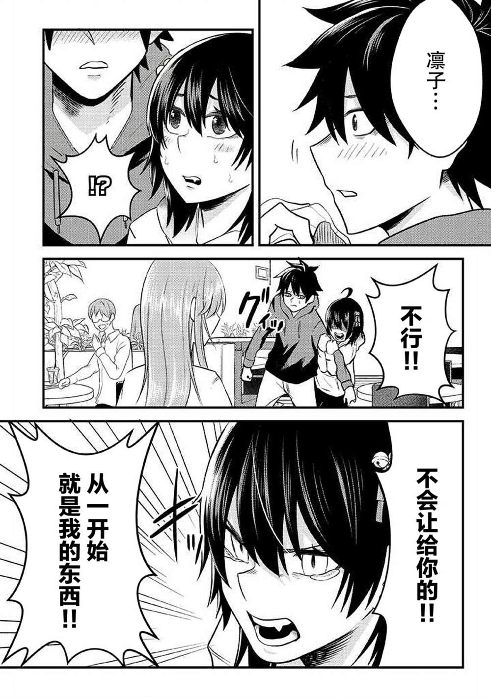 《每天吵著叫我去死的义妹竟然想趁我睡觉的时候用催眠术让我爱上她……！》漫画最新章节第6话免费下拉式在线观看章节第【10】张图片