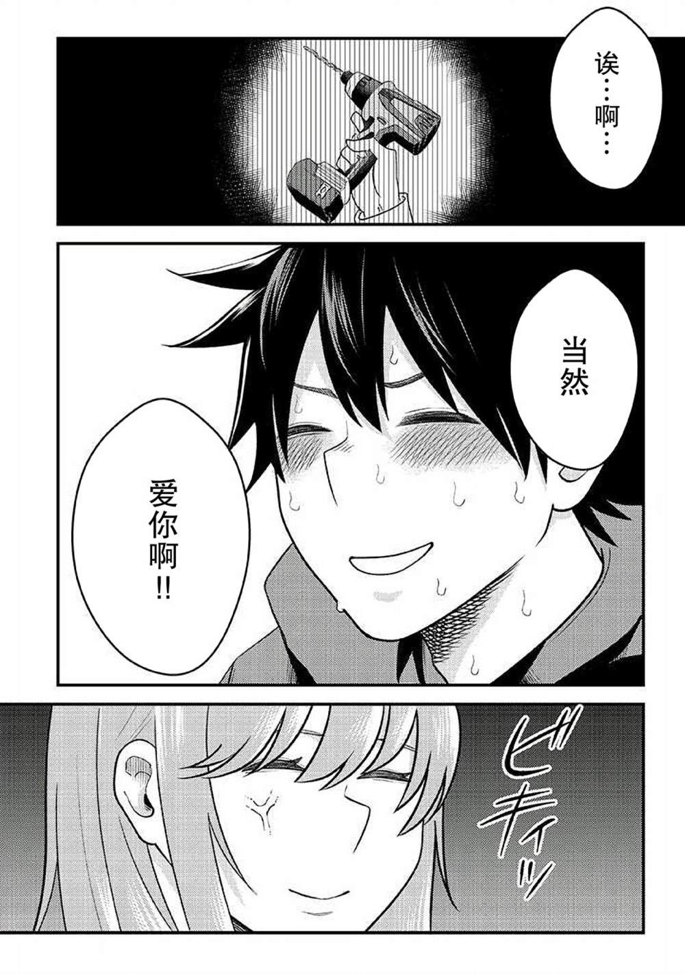 《每天吵著叫我去死的义妹竟然想趁我睡觉的时候用催眠术让我爱上她……！》漫画最新章节第6话免费下拉式在线观看章节第【12】张图片