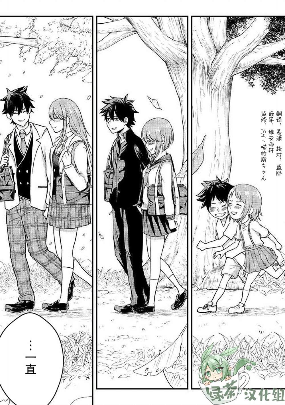 《每天吵著叫我去死的义妹竟然想趁我睡觉的时候用催眠术让我爱上她……！》漫画最新章节第6话免费下拉式在线观看章节第【9】张图片