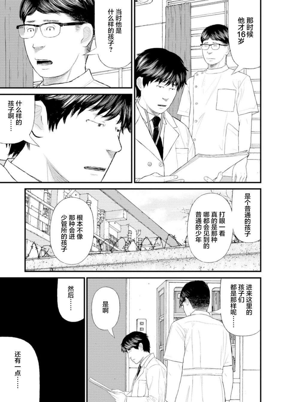 《无法分割蛋糕》漫画最新章节第1话免费下拉式在线观看章节第【34】张图片