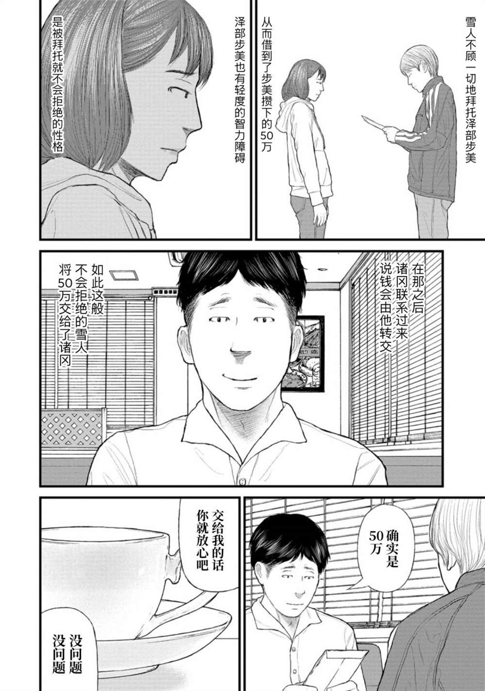 《无法分割蛋糕》漫画最新章节第4话免费下拉式在线观看章节第【28】张图片