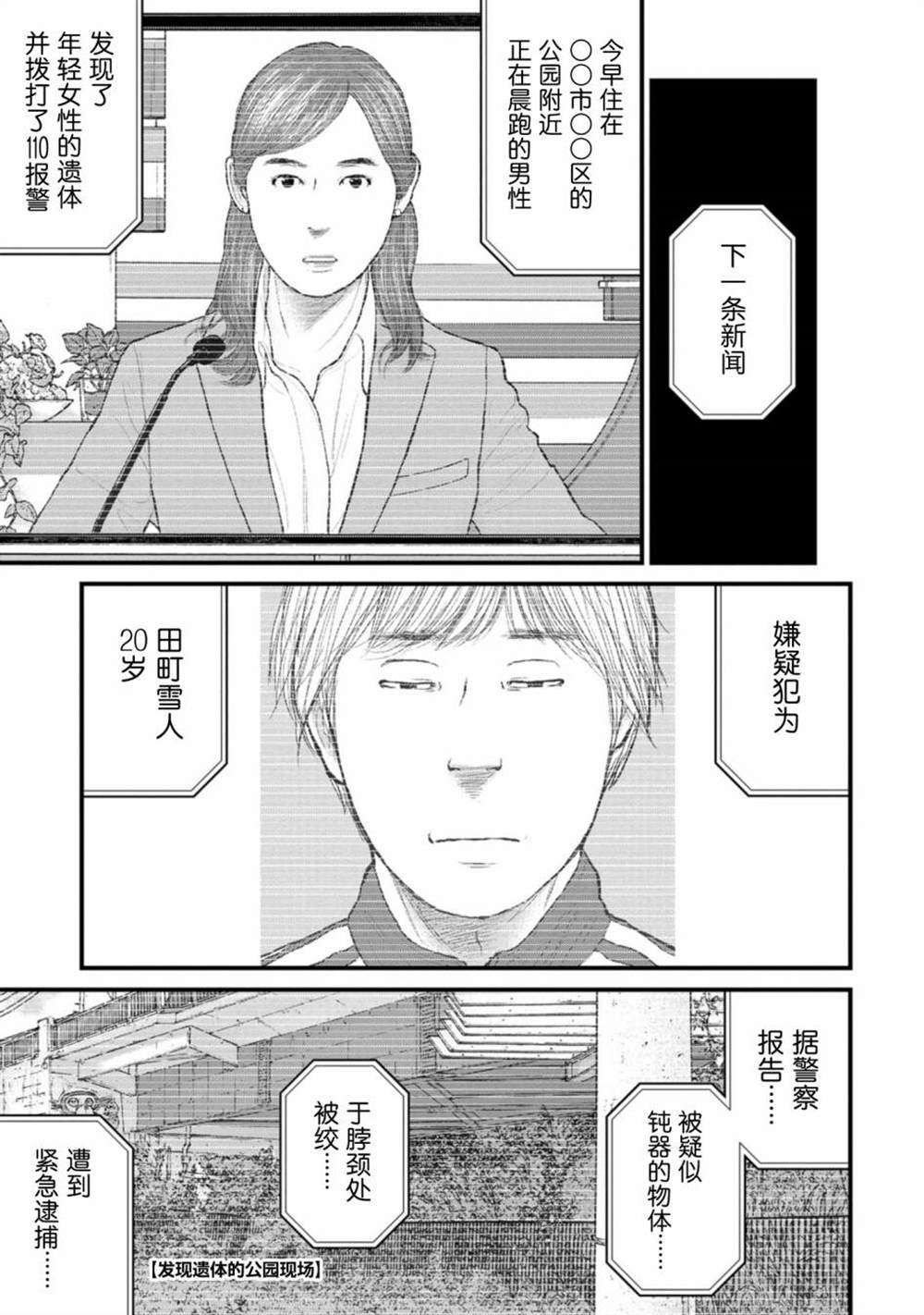 《无法分割蛋糕》漫画最新章节第4话免费下拉式在线观看章节第【31】张图片