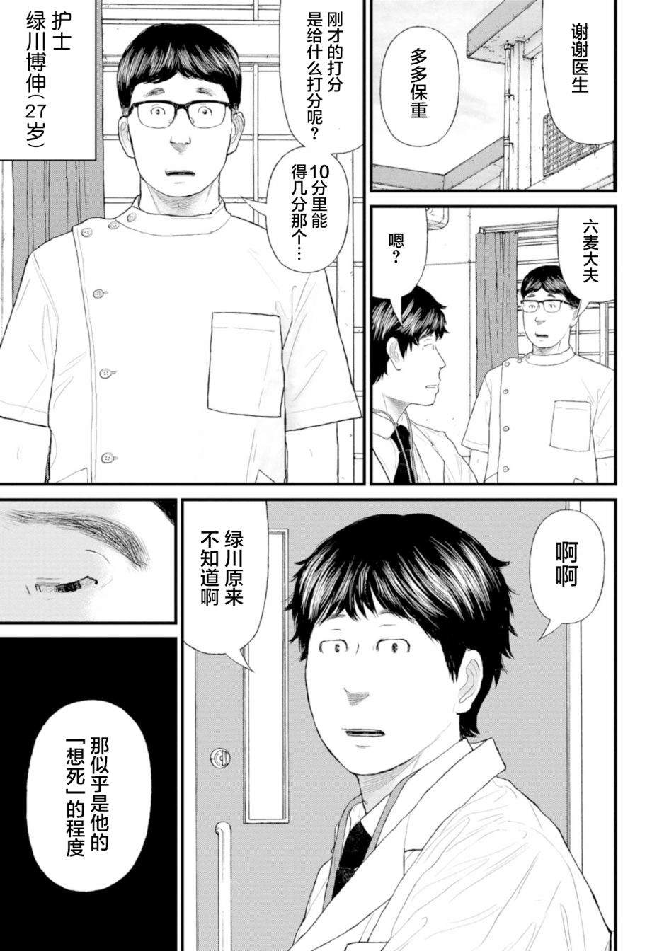 《无法分割蛋糕》漫画最新章节第1话免费下拉式在线观看章节第【11】张图片