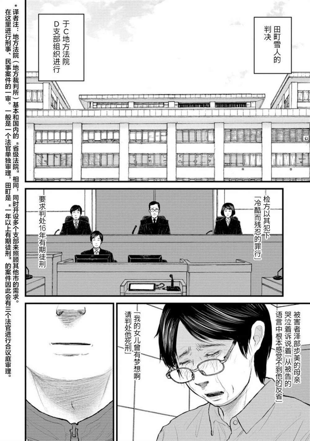 《无法分割蛋糕》漫画最新章节第4话免费下拉式在线观看章节第【32】张图片