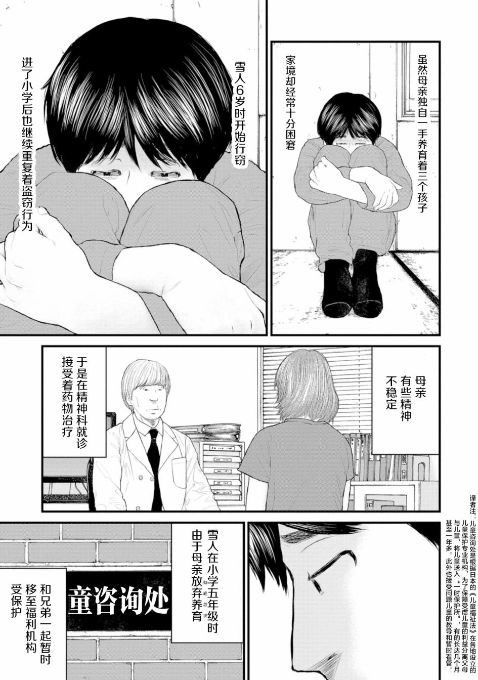 《无法分割蛋糕》漫画最新章节第2话免费下拉式在线观看章节第【11】张图片