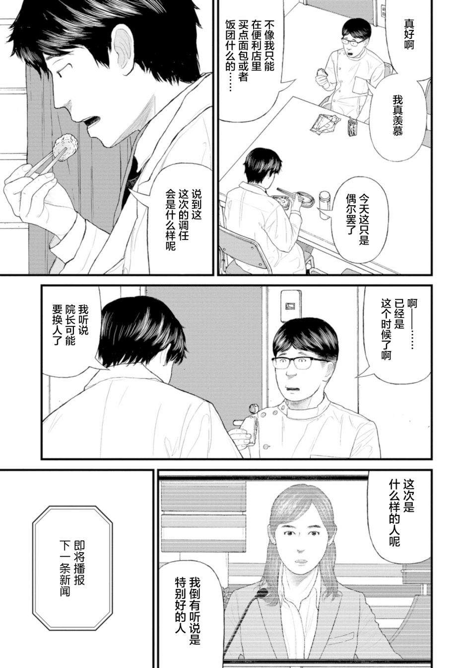 《无法分割蛋糕》漫画最新章节第1话免费下拉式在线观看章节第【26】张图片