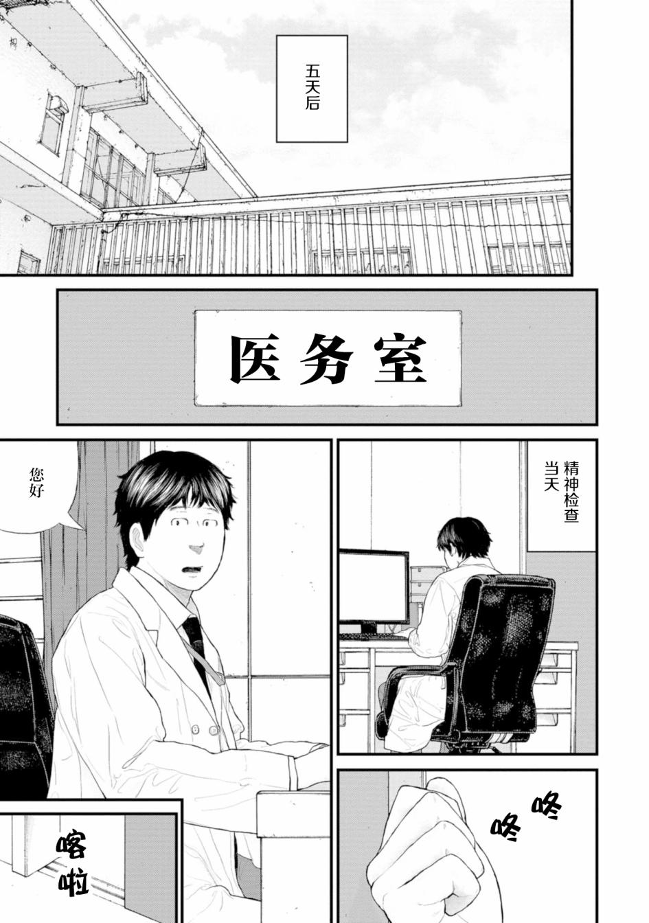 《无法分割蛋糕》漫画最新章节第2话免费下拉式在线观看章节第【17】张图片