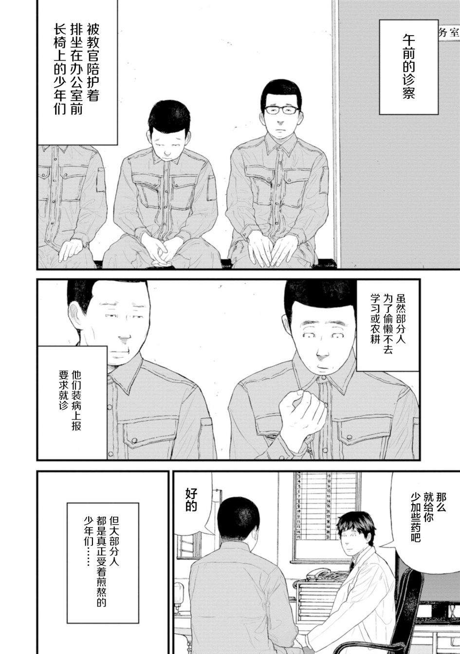 《无法分割蛋糕》漫画最新章节第1话免费下拉式在线观看章节第【10】张图片