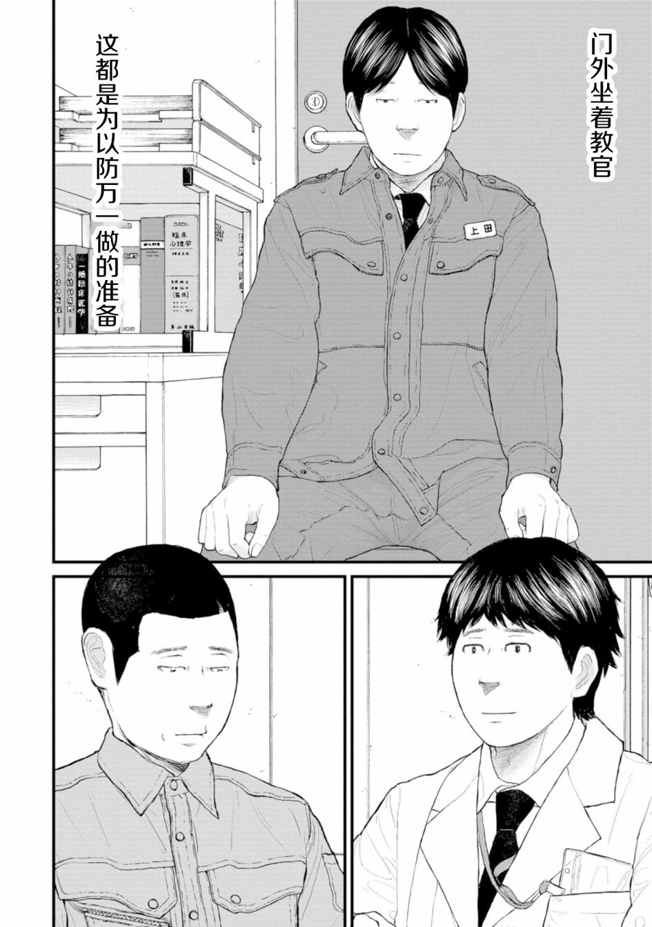 《无法分割蛋糕》漫画最新章节第2话免费下拉式在线观看章节第【20】张图片