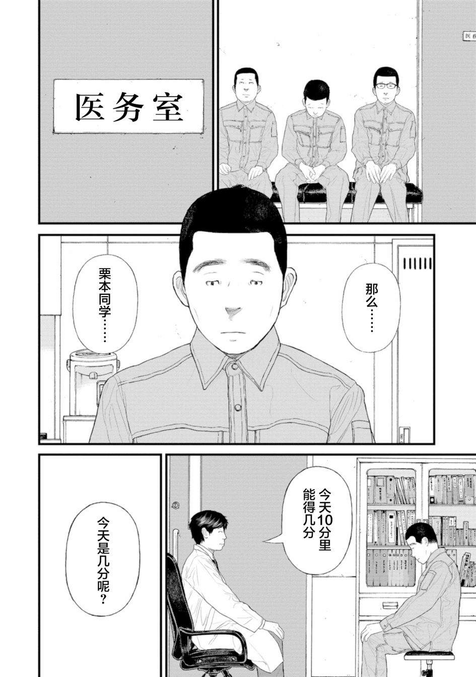 《无法分割蛋糕》漫画最新章节第1话免费下拉式在线观看章节第【8】张图片