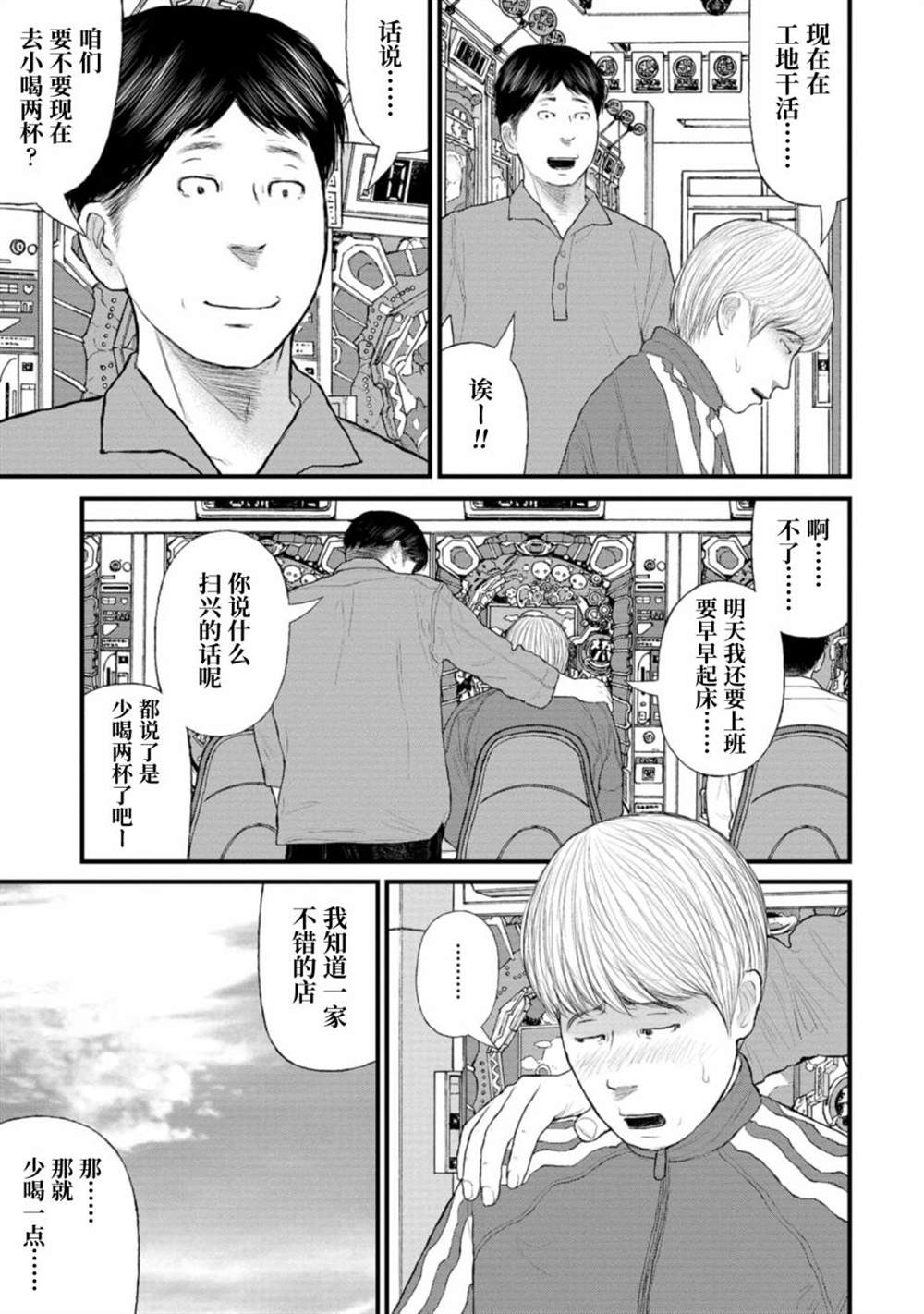 《无法分割蛋糕》漫画最新章节第4话免费下拉式在线观看章节第【9】张图片