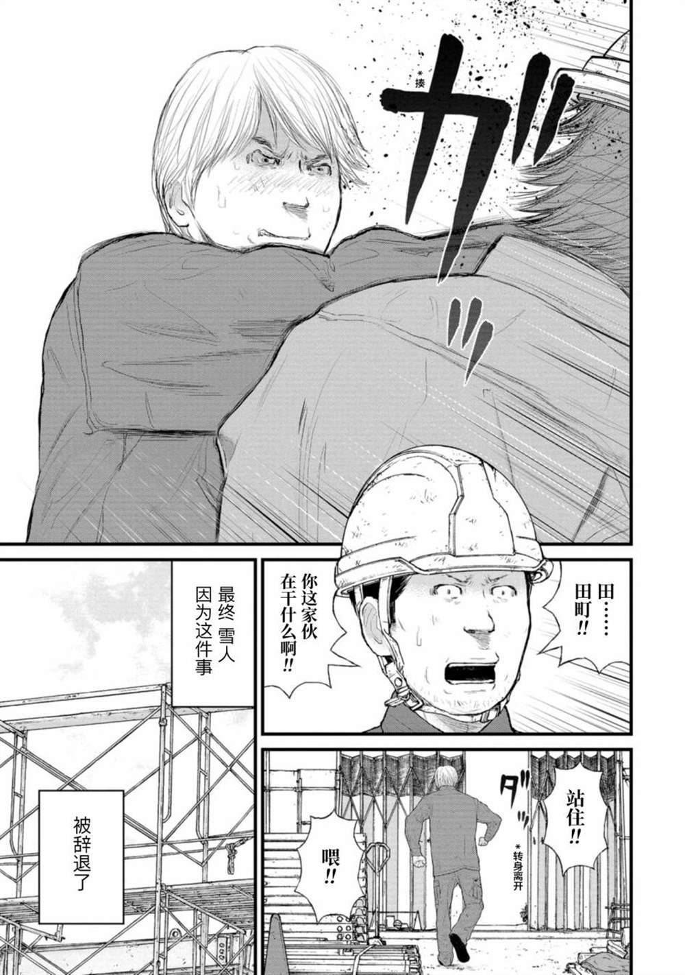 《无法分割蛋糕》漫画最新章节第4话免费下拉式在线观看章节第【13】张图片