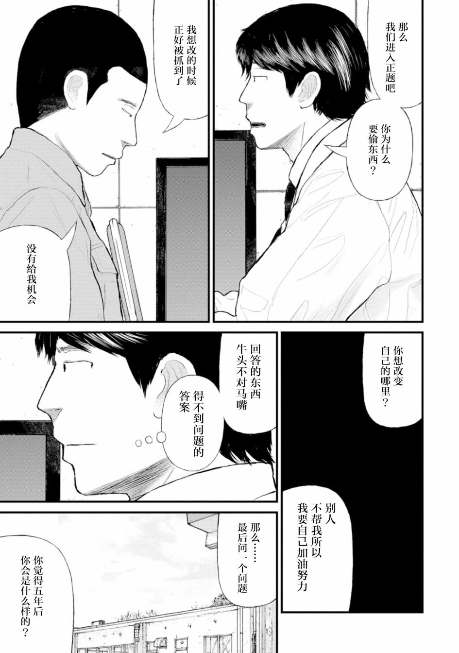 《无法分割蛋糕》漫画最新章节第2话免费下拉式在线观看章节第【35】张图片