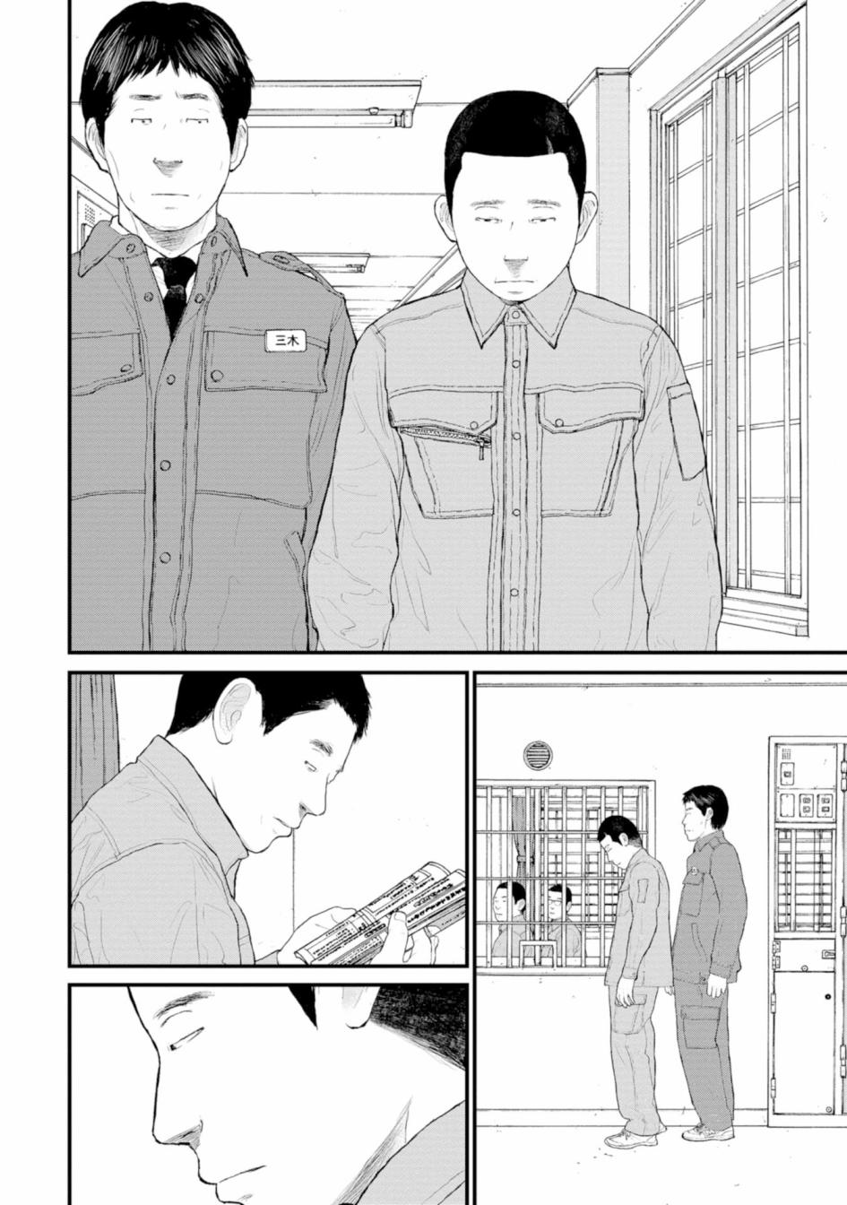 《无法分割蛋糕》漫画最新章节第2话免费下拉式在线观看章节第【6】张图片