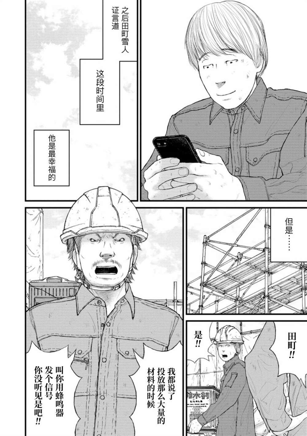 《无法分割蛋糕》漫画最新章节第4话免费下拉式在线观看章节第【6】张图片