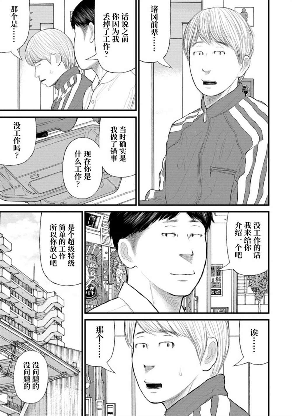 《无法分割蛋糕》漫画最新章节第4话免费下拉式在线观看章节第【15】张图片