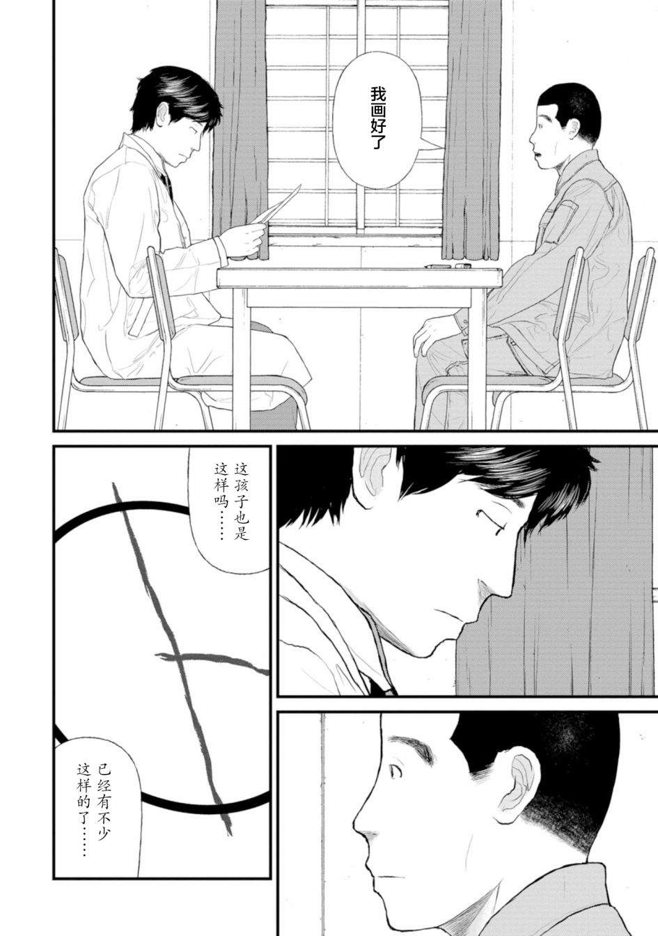 《无法分割蛋糕》漫画最新章节第1话免费下拉式在线观看章节第【3】张图片