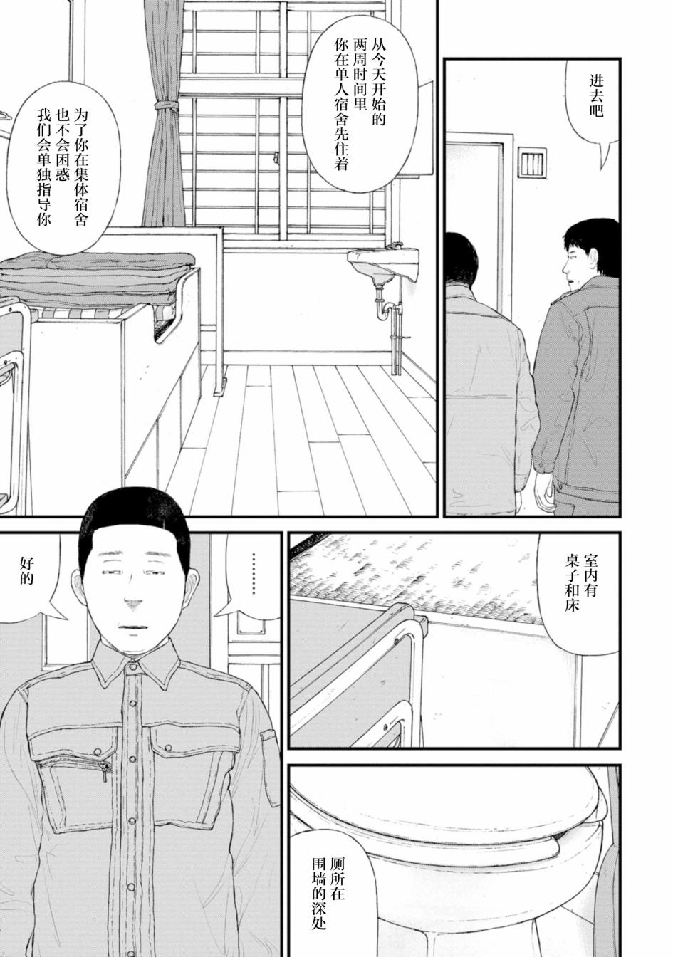 《无法分割蛋糕》漫画最新章节第2话免费下拉式在线观看章节第【7】张图片