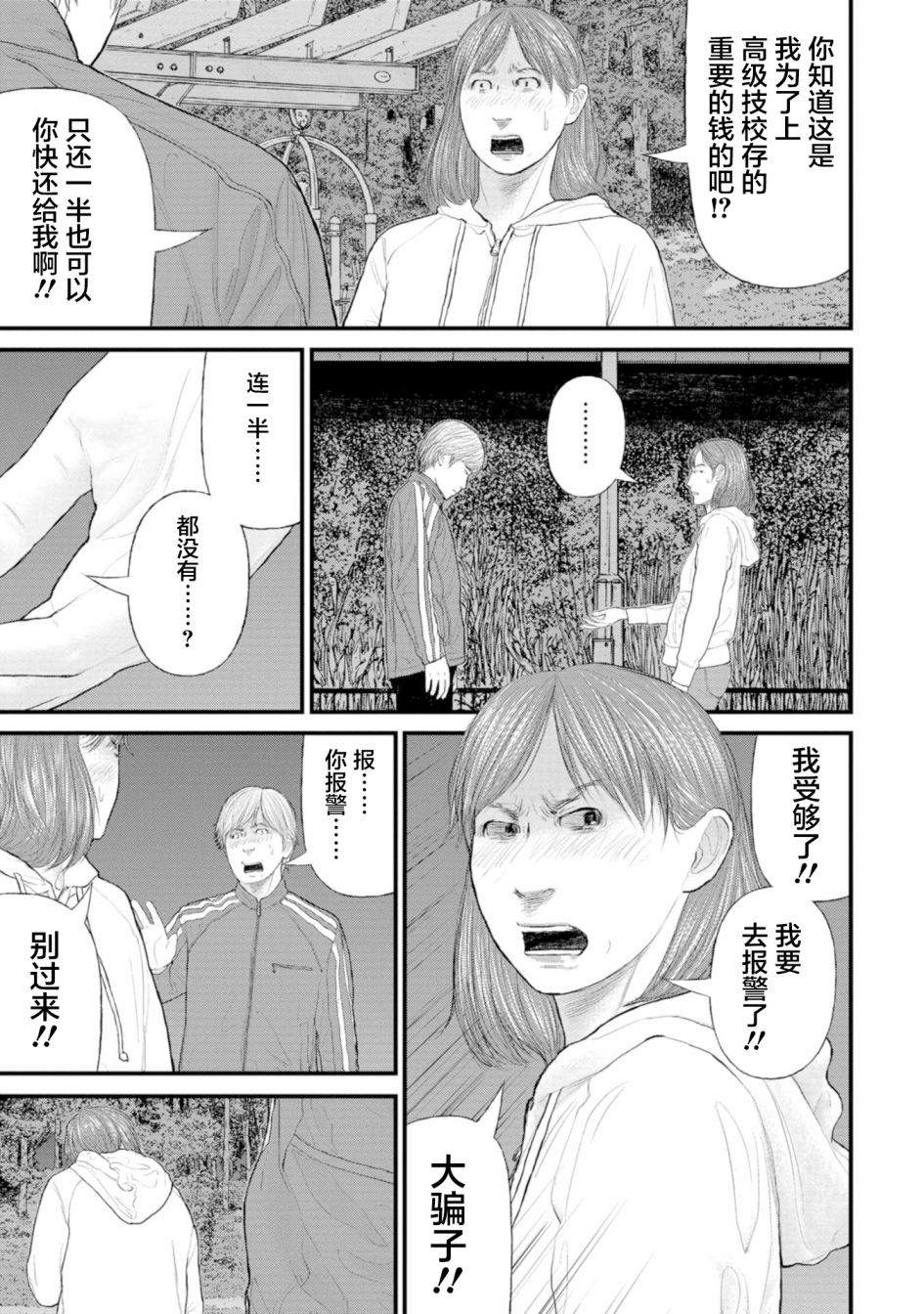 《无法分割蛋糕》漫画最新章节第1话免费下拉式在线观看章节第【19】张图片