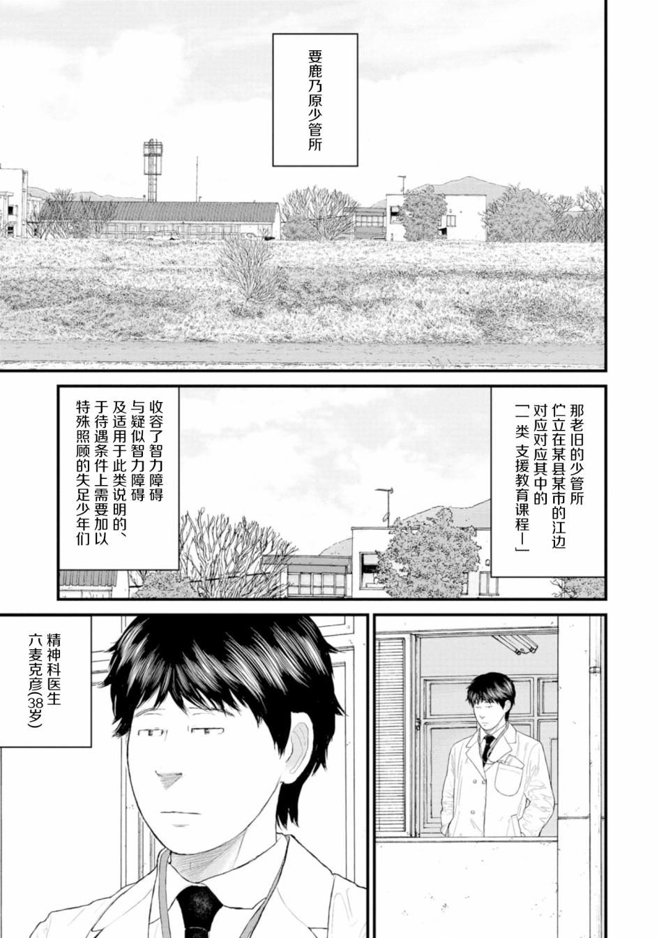 《无法分割蛋糕》漫画最新章节第2话免费下拉式在线观看章节第【3】张图片