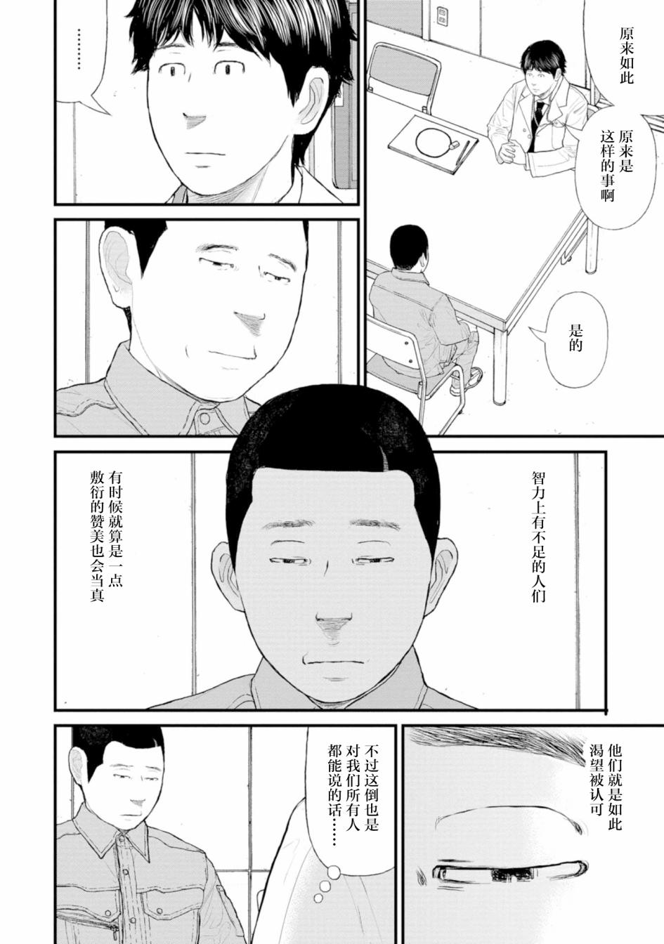 《无法分割蛋糕》漫画最新章节第2话免费下拉式在线观看章节第【34】张图片