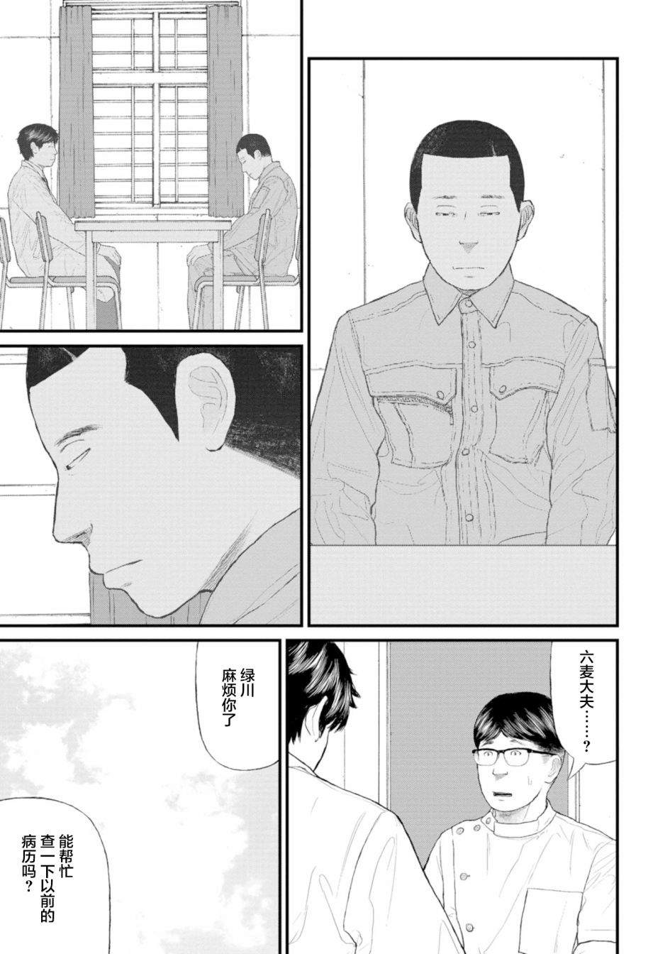 《无法分割蛋糕》漫画最新章节第1话免费下拉式在线观看章节第【30】张图片