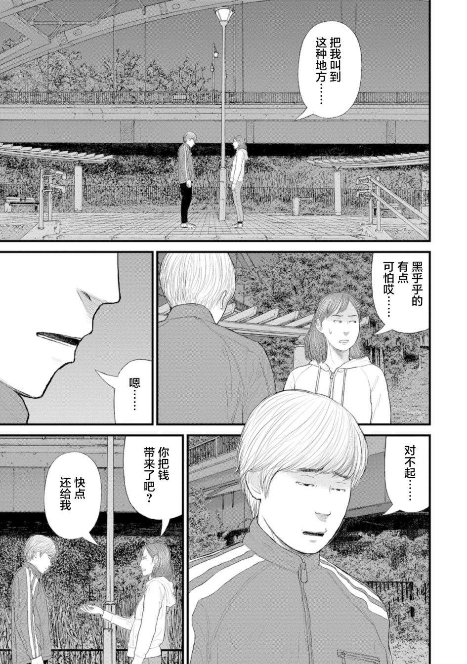 《无法分割蛋糕》漫画最新章节第1话免费下拉式在线观看章节第【17】张图片