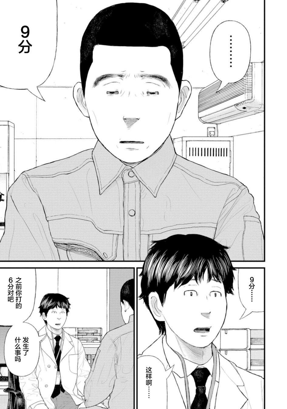 《无法分割蛋糕》漫画最新章节第1话免费下拉式在线观看章节第【9】张图片