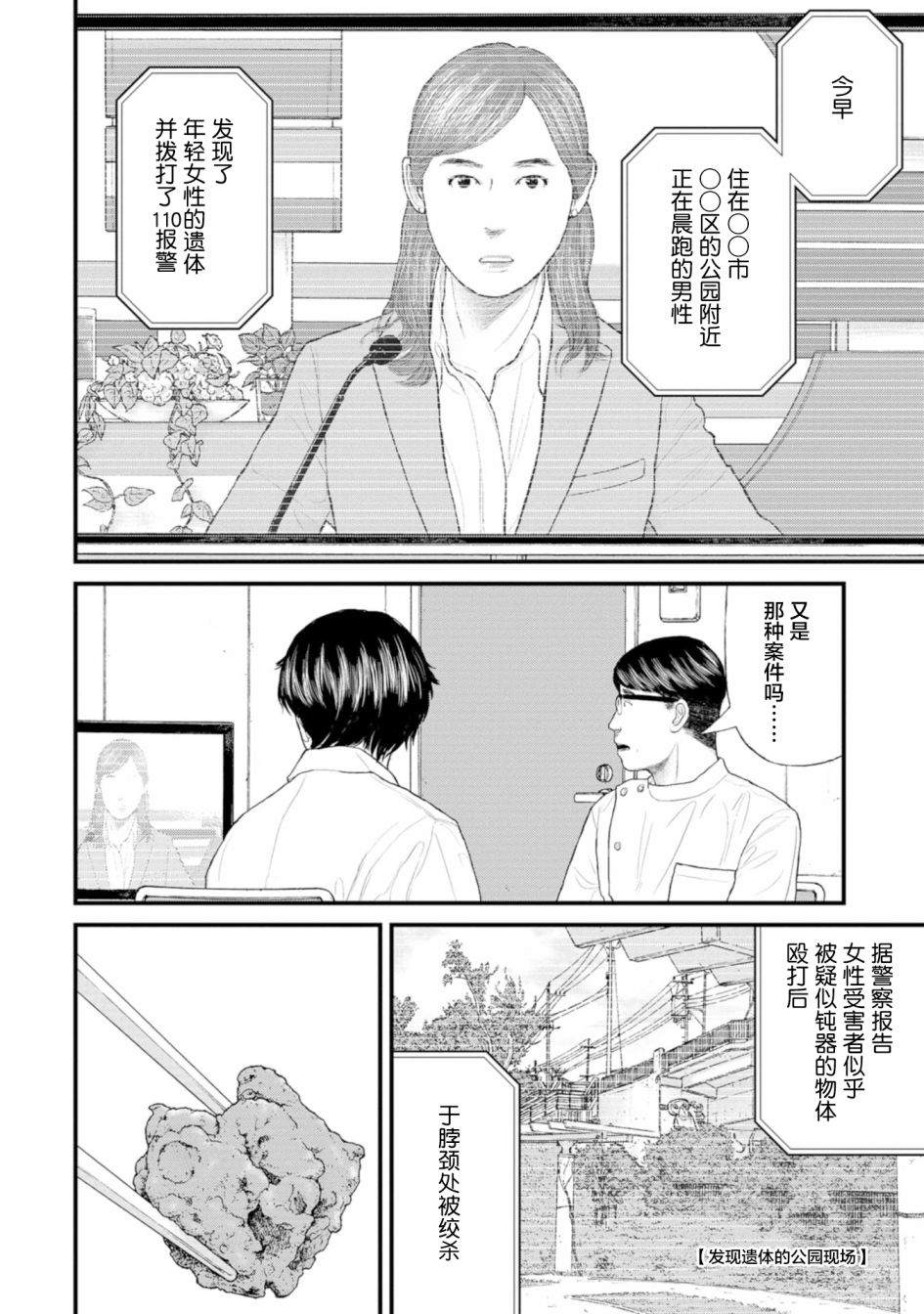 《无法分割蛋糕》漫画最新章节第1话免费下拉式在线观看章节第【27】张图片