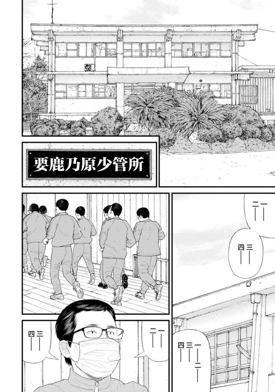 《无法分割蛋糕》漫画最新章节第1话免费下拉式在线观看章节第【6】张图片