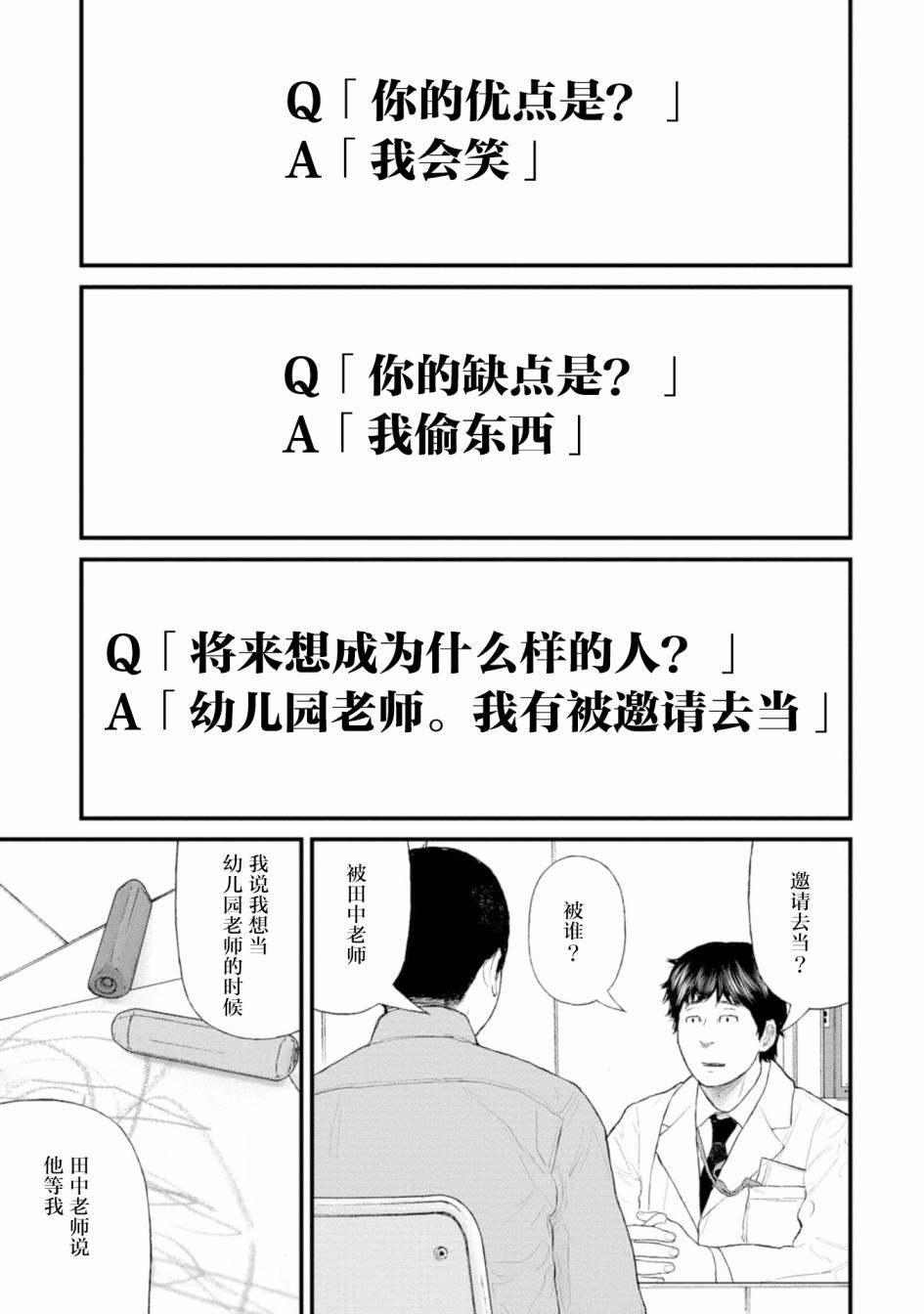 《无法分割蛋糕》漫画最新章节第2话免费下拉式在线观看章节第【33】张图片