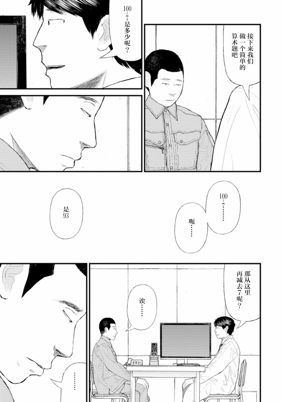 《无法分割蛋糕》漫画最新章节第2话免费下拉式在线观看章节第【25】张图片