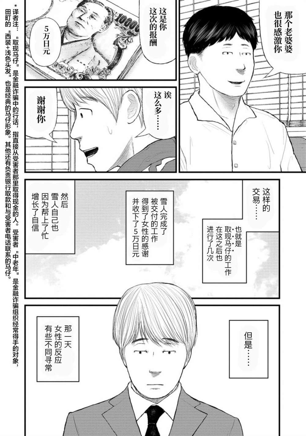 《无法分割蛋糕》漫画最新章节第4话免费下拉式在线观看章节第【22】张图片