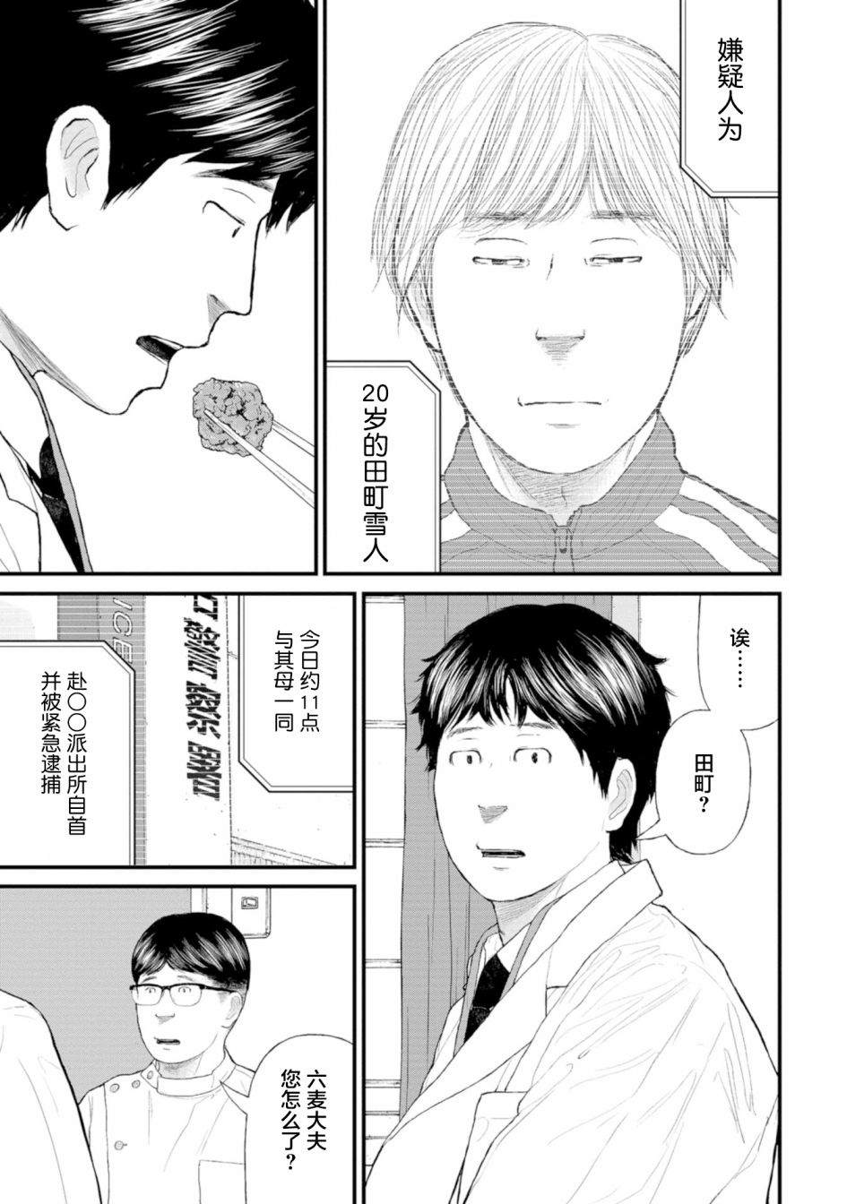 《无法分割蛋糕》漫画最新章节第1话免费下拉式在线观看章节第【28】张图片