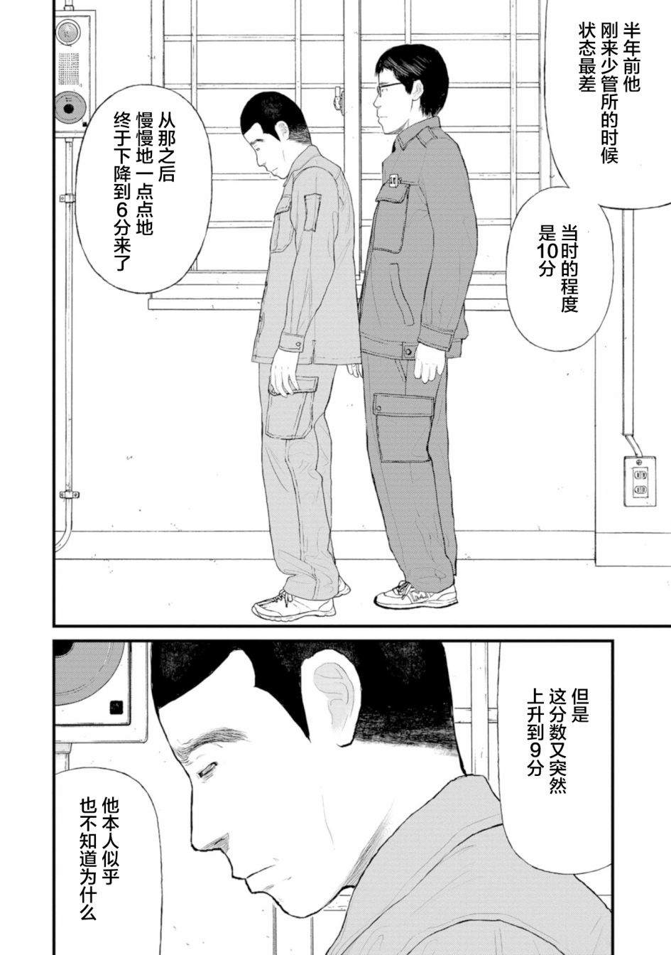 《无法分割蛋糕》漫画最新章节第1话免费下拉式在线观看章节第【12】张图片