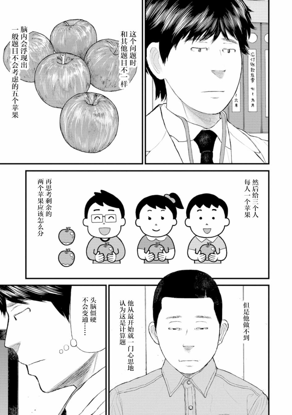 《无法分割蛋糕》漫画最新章节第2话免费下拉式在线观看章节第【27】张图片