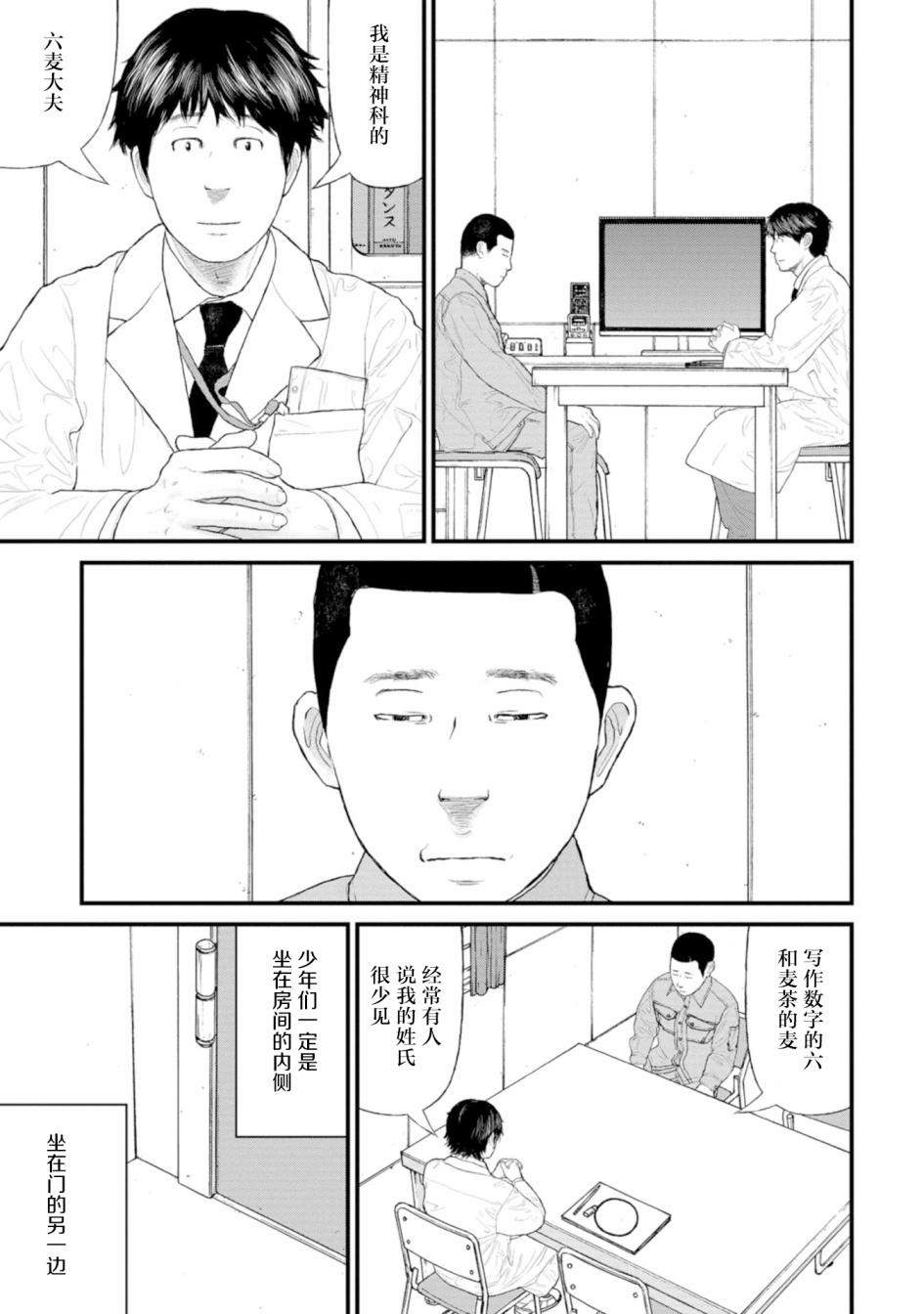 《无法分割蛋糕》漫画最新章节第2话免费下拉式在线观看章节第【19】张图片