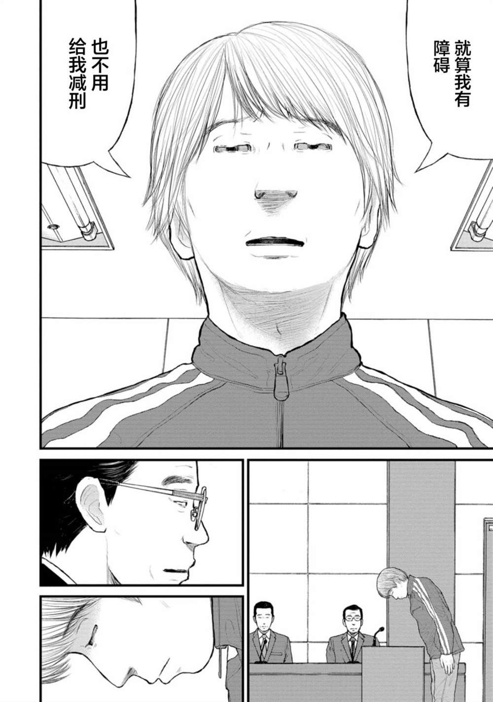 《无法分割蛋糕》漫画最新章节第4话免费下拉式在线观看章节第【34】张图片