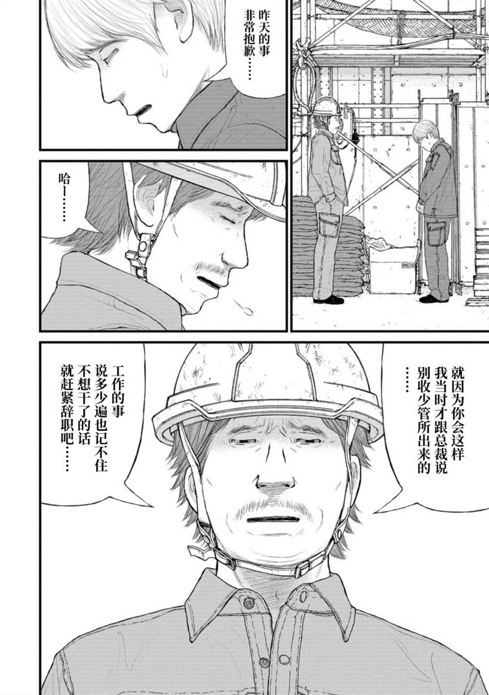《无法分割蛋糕》漫画最新章节第4话免费下拉式在线观看章节第【12】张图片
