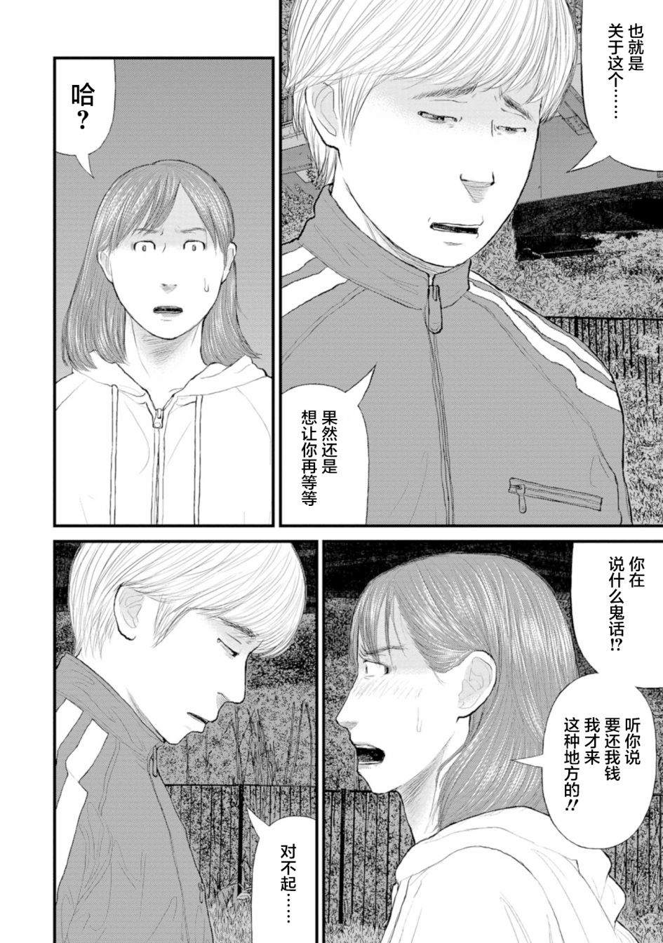 《无法分割蛋糕》漫画最新章节第1话免费下拉式在线观看章节第【18】张图片